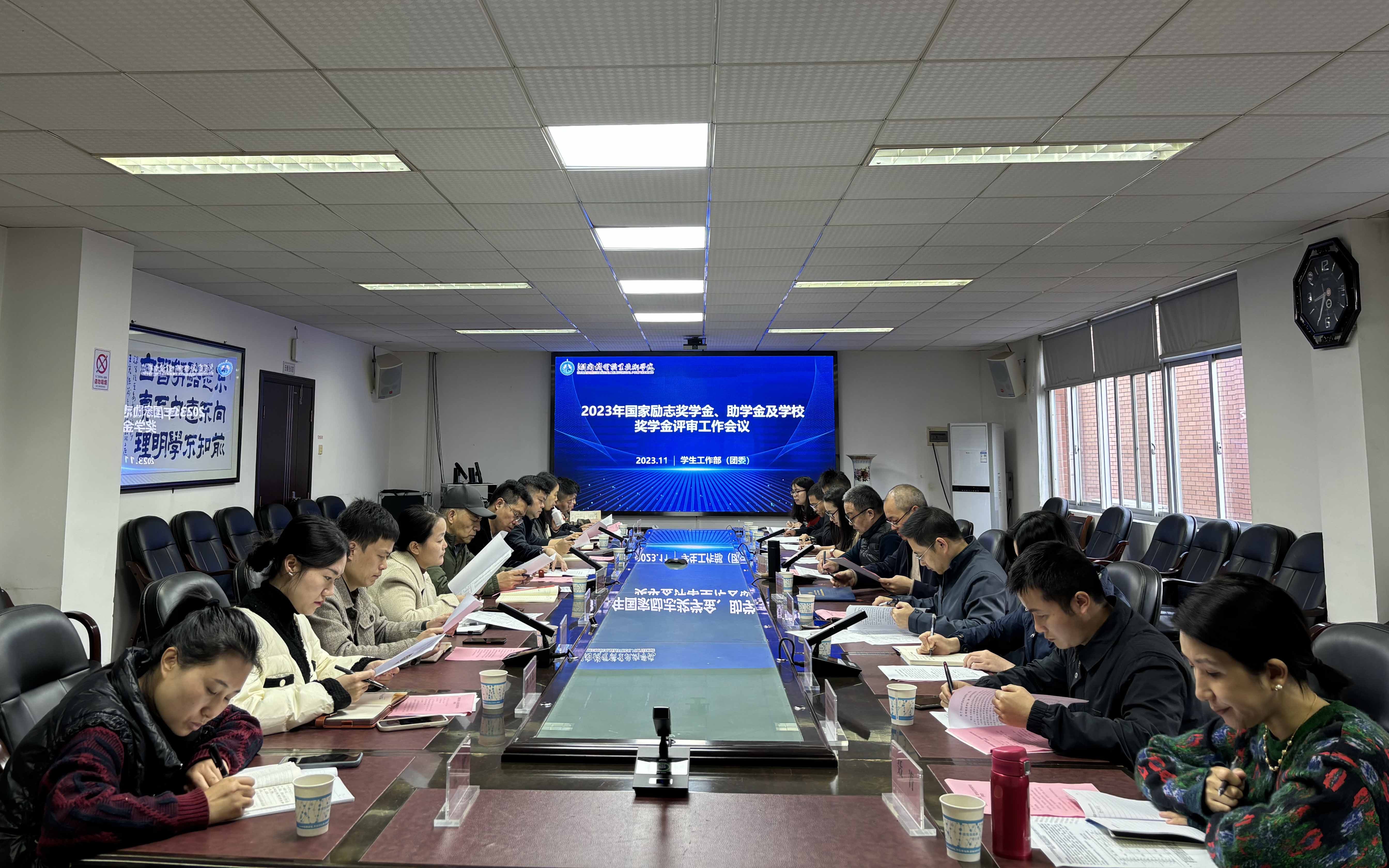 我校召开奖助学金评审工作会1.jpg